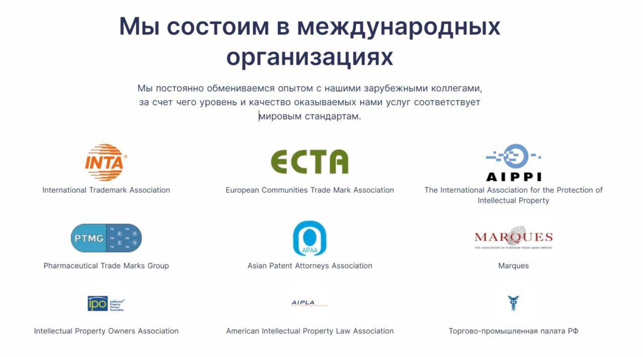 Патентная регистрация: шаги по защите вашего изобретения 10 skrinshot 10 09 2024 152948